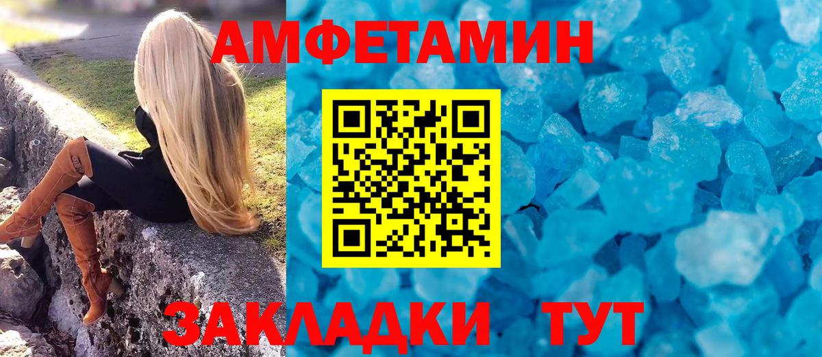 Ялта  hydra зеркало  АМФЕТАМИН  Вход с VPN  АМФ  Amphetamine VHQ 
