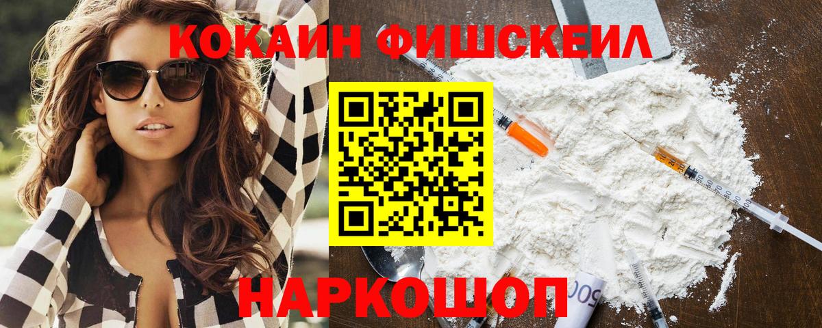 КОКАИН Эквадор  Вход с VPN  КОКАИН  КОКАИН 98%  Ялта 