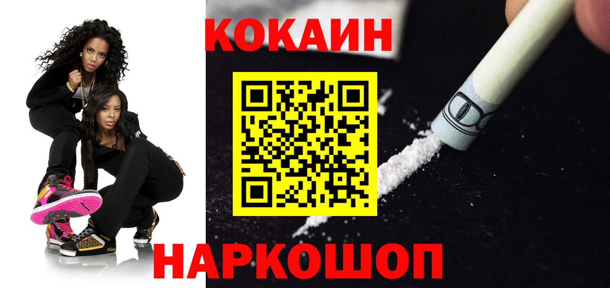 COCAIN Боливия Ялта