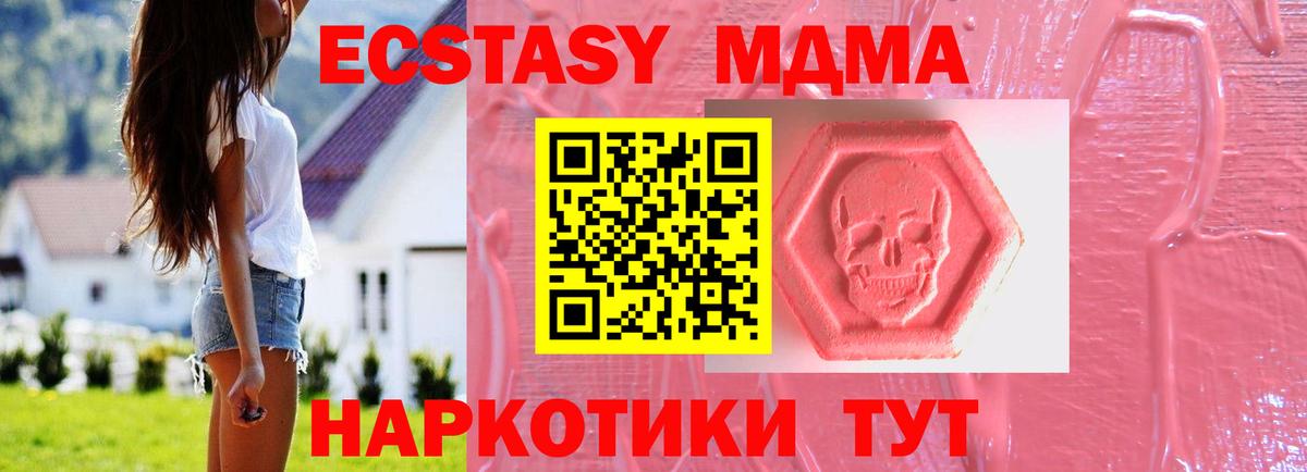 ЭКСТАЗИ XTC Ялта