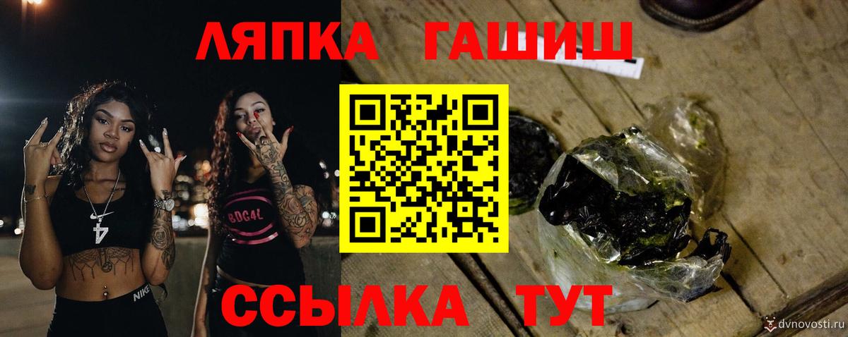 Гашиш  ГАШ хэш  Вход с VPN  Ялта  ГАШ hashish 