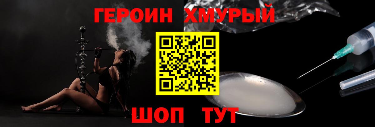 Ялта  ГЕРОИН белый  Вход с VPN 