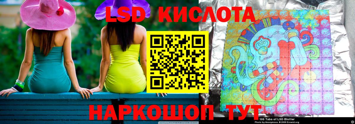 Лсд 25 экстази ecstasy  Лсд 25 экстази кислота  Ялта  Вход с VPN 