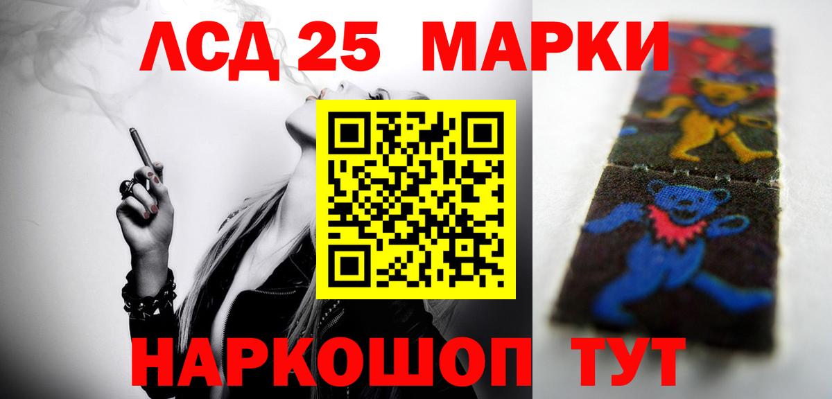 Лсд 25 экстази кислота Ялта