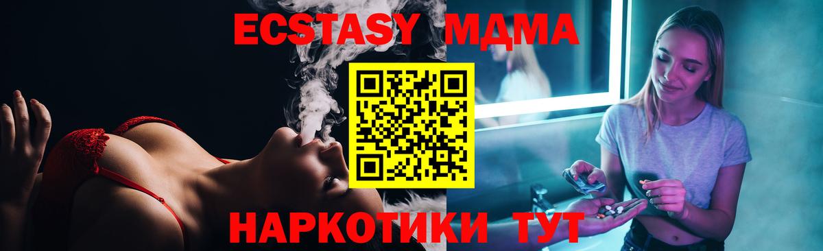 Ялта  МДМА молли  МДМА VHQ  Вход с VPN 