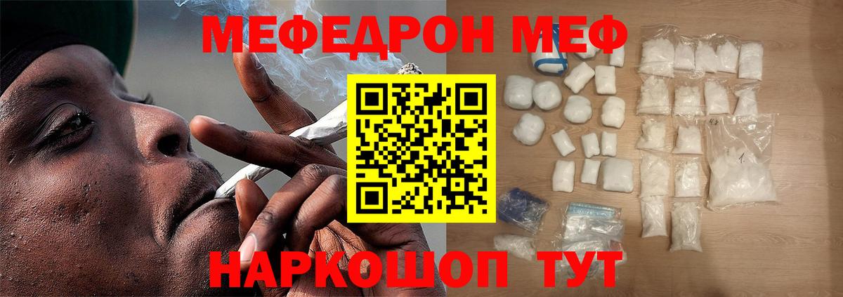 Мефедрон 4 MMC  Вход с VPN  МЕФ  МЯУ-МЯУ мяу мяу  Ялта 