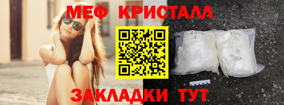 МЕФ  Ялта