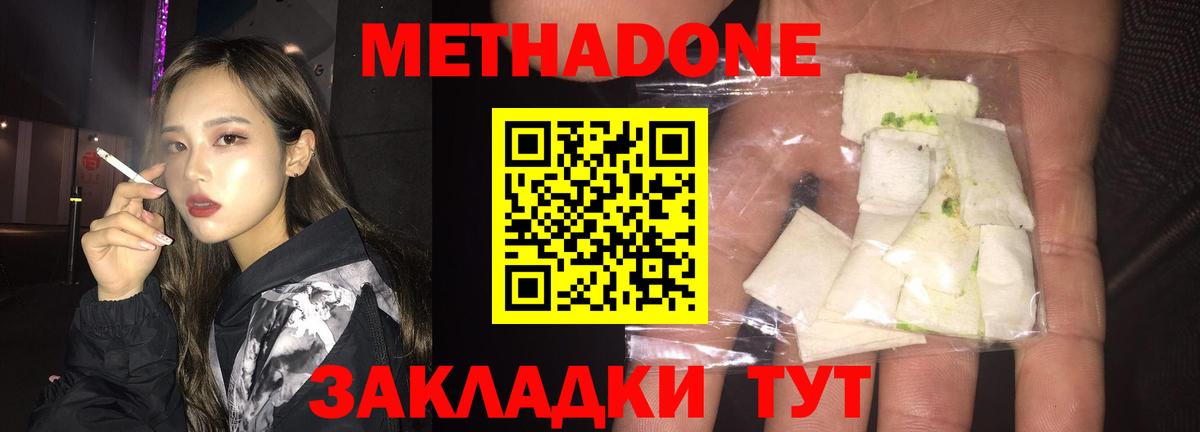 Ялта  MEGA ONION  Вход с VPN  МЕТАДОН кристалл  МЕТАДОН VHQ 