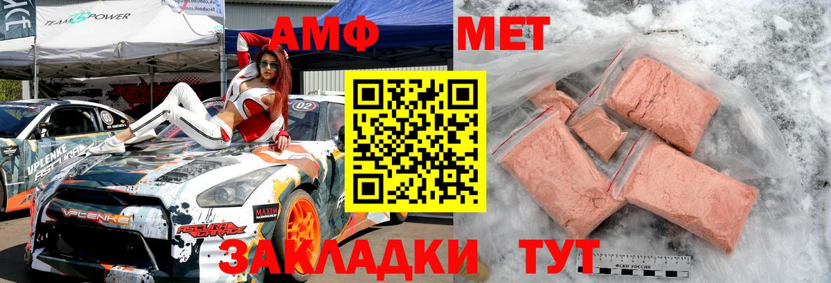 Первитин Methamphetamine  Вход с VPN  Ялта 