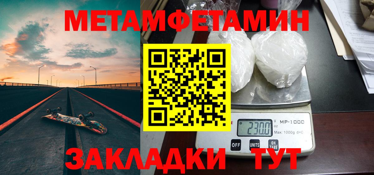 Первитин Декстрометамфетамин 99.9% Ялта