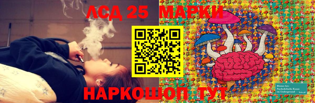 Ялта  Марки NBOMe 1,8мг  Марки 25I-NBOMe  Вход с VPN 