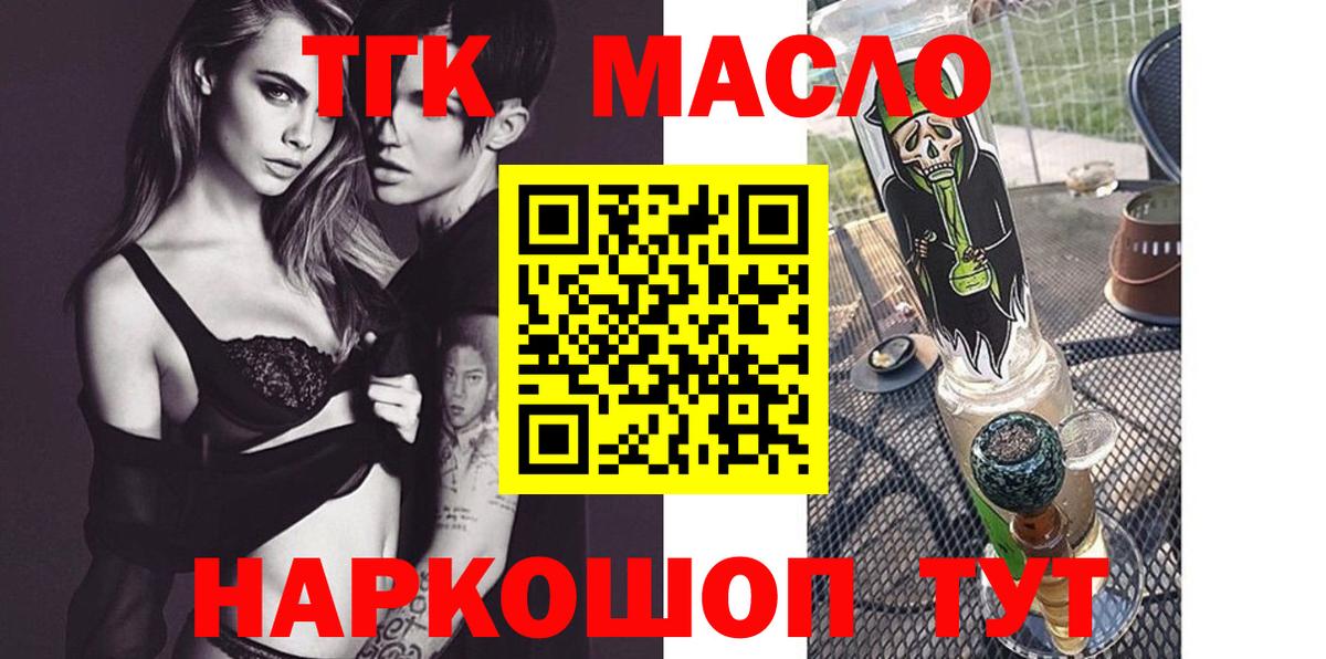 Ялта  ТГК Wax  наркошоп  Вход с VPN 