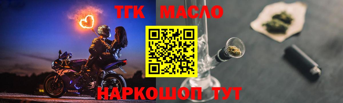 ТГК концентрат Ялта